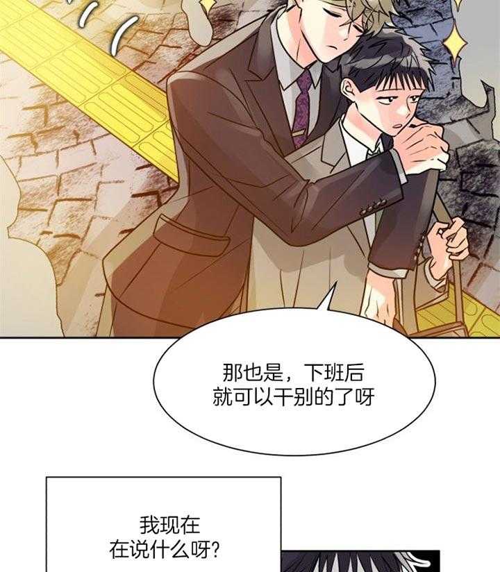 《营业部爱神》漫画最新章节第26话 果然不是普通人免费下拉式在线观看章节第【12】张图片