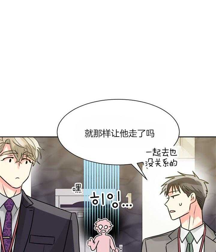 《营业部爱神》漫画最新章节第26话 果然不是普通人免费下拉式在线观看章节第【34】张图片