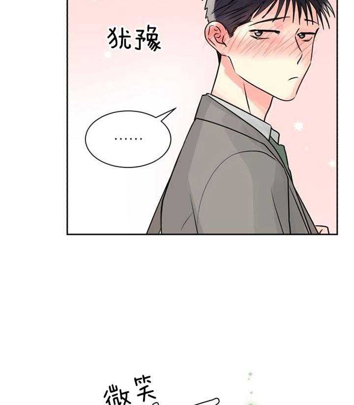 《营业部爱神》漫画最新章节第26话 果然不是普通人免费下拉式在线观看章节第【6】张图片