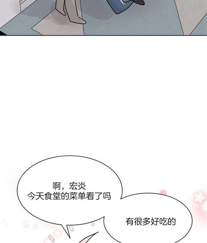 《营业部爱神》漫画最新章节第26话 果然不是普通人免费下拉式在线观看章节第【39】张图片