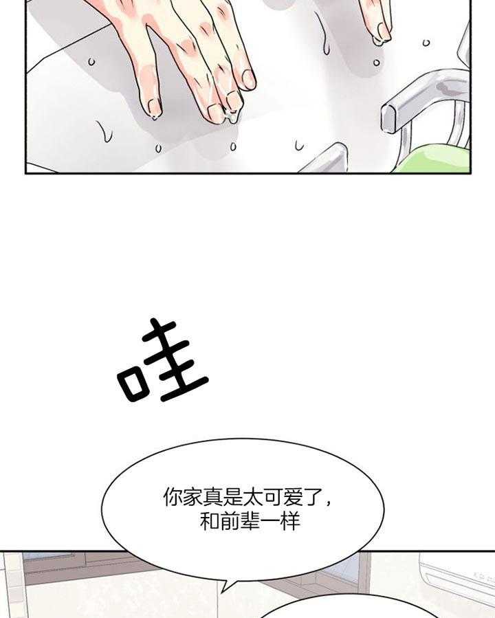 《营业部爱神》漫画最新章节第27话 满脑子都是前辈免费下拉式在线观看章节第【33】张图片