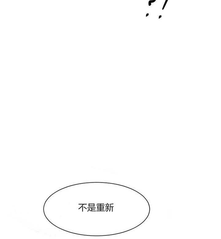 《营业部爱神》漫画最新章节第27话 满脑子都是前辈免费下拉式在线观看章节第【12】张图片