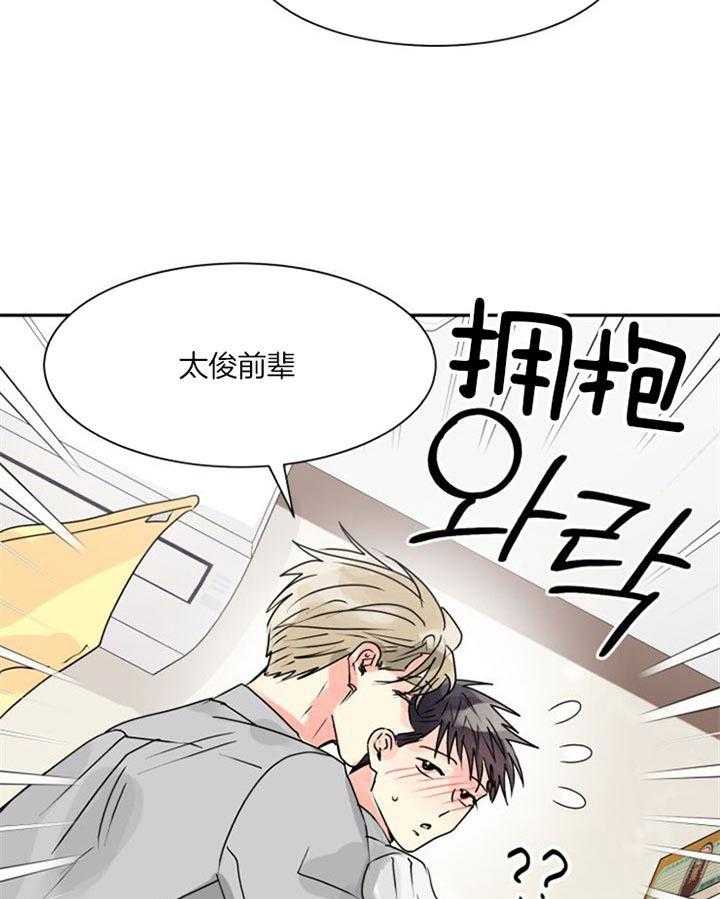 《营业部爱神》漫画最新章节第27话 满脑子都是前辈免费下拉式在线观看章节第【31】张图片