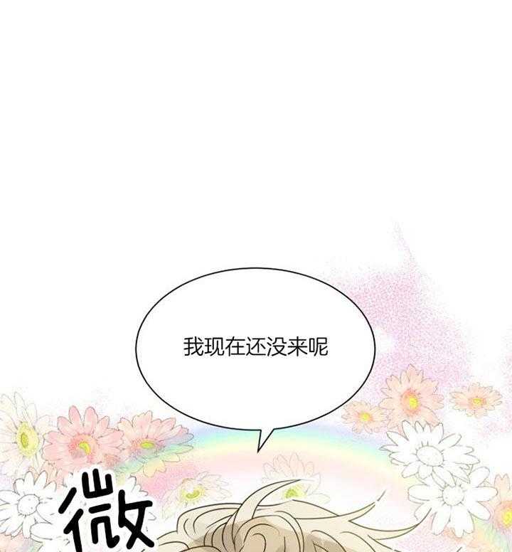 《营业部爱神》漫画最新章节第27话 满脑子都是前辈免费下拉式在线观看章节第【11】张图片