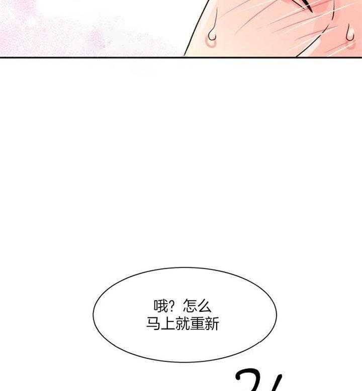 《营业部爱神》漫画最新章节第27话 满脑子都是前辈免费下拉式在线观看章节第【13】张图片