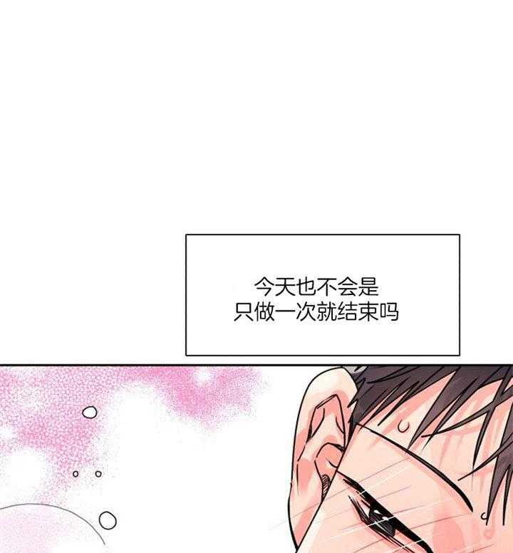 《营业部爱神》漫画最新章节第27话 满脑子都是前辈免费下拉式在线观看章节第【14】张图片