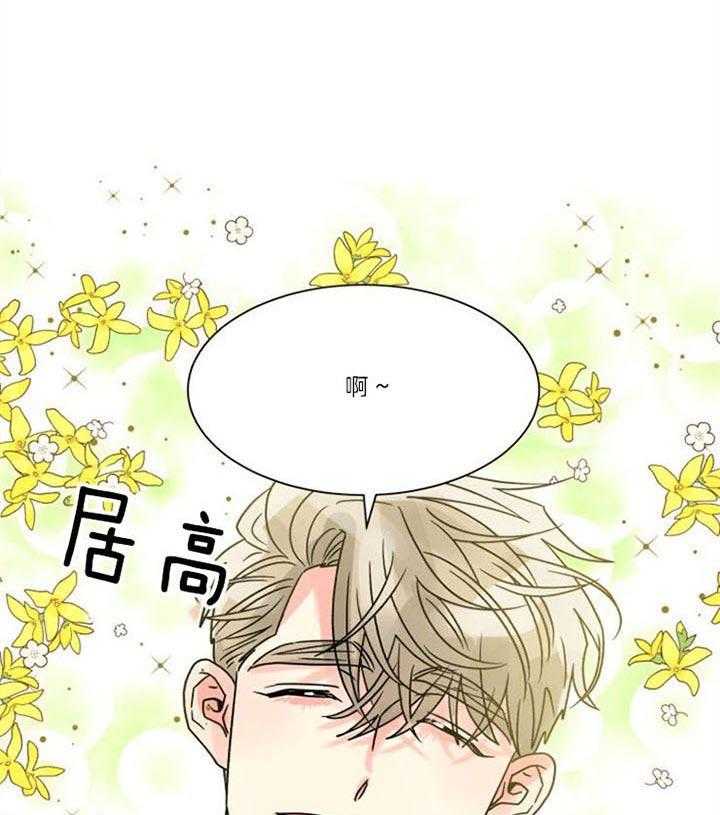 《营业部爱神》漫画最新章节第30话 看望免费下拉式在线观看章节第【9】张图片