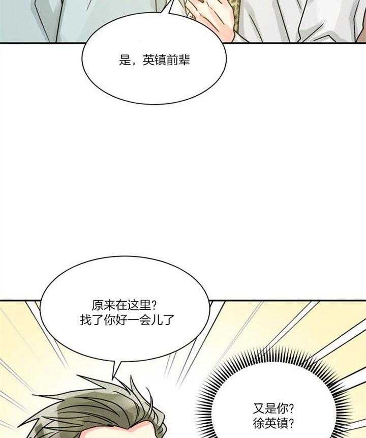 《营业部爱神》漫画最新章节第30话 看望免费下拉式在线观看章节第【41】张图片