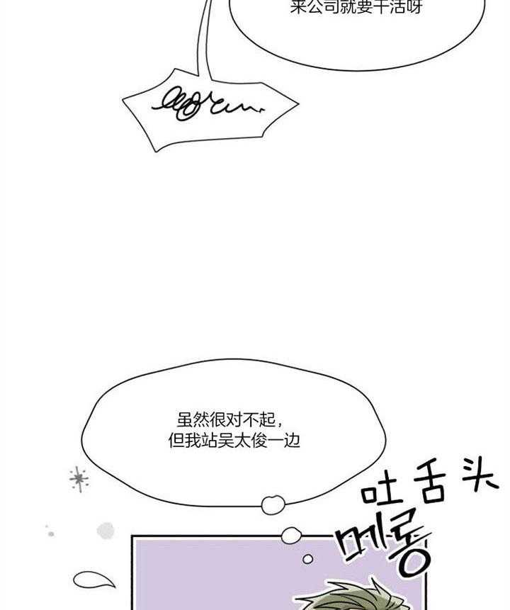 《营业部爱神》漫画最新章节第30话 看望免费下拉式在线观看章节第【34】张图片