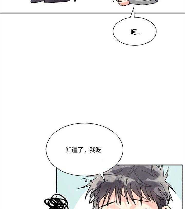 《营业部爱神》漫画最新章节第30话 看望免费下拉式在线观看章节第【6】张图片