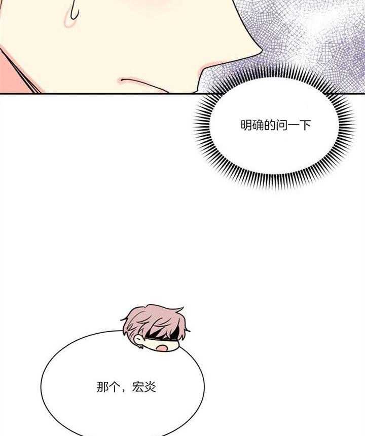 《营业部爱神》漫画最新章节第30话 看望免费下拉式在线观看章节第【44】张图片