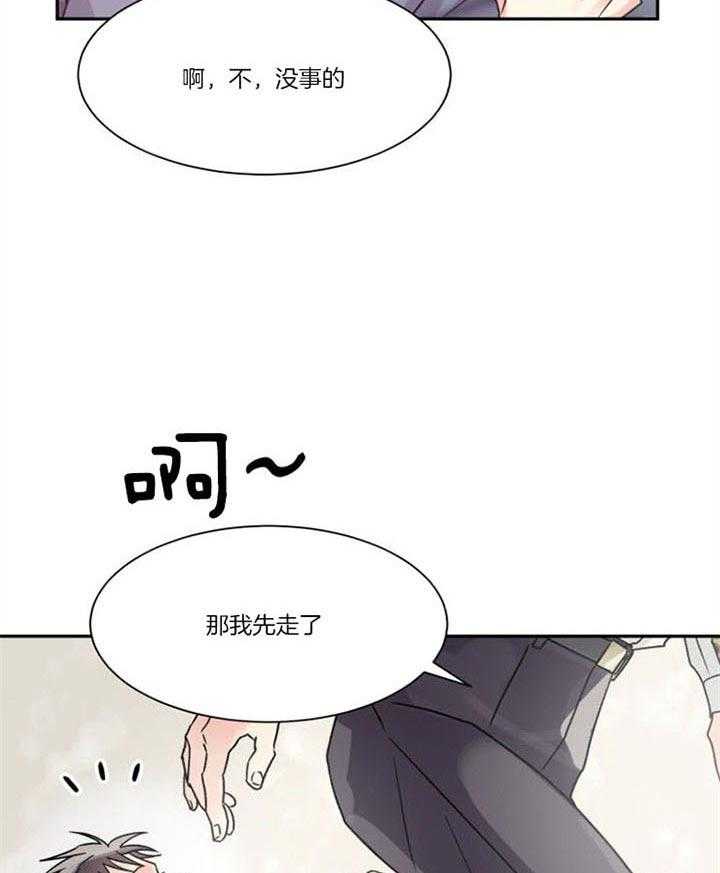 《营业部爱神》漫画最新章节第31话 做个好梦免费下拉式在线观看章节第【32】张图片