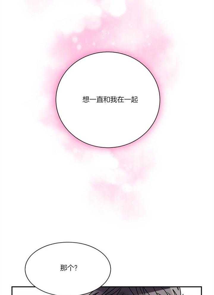 《营业部爱神》漫画最新章节第31话 做个好梦免费下拉式在线观看章节第【23】张图片