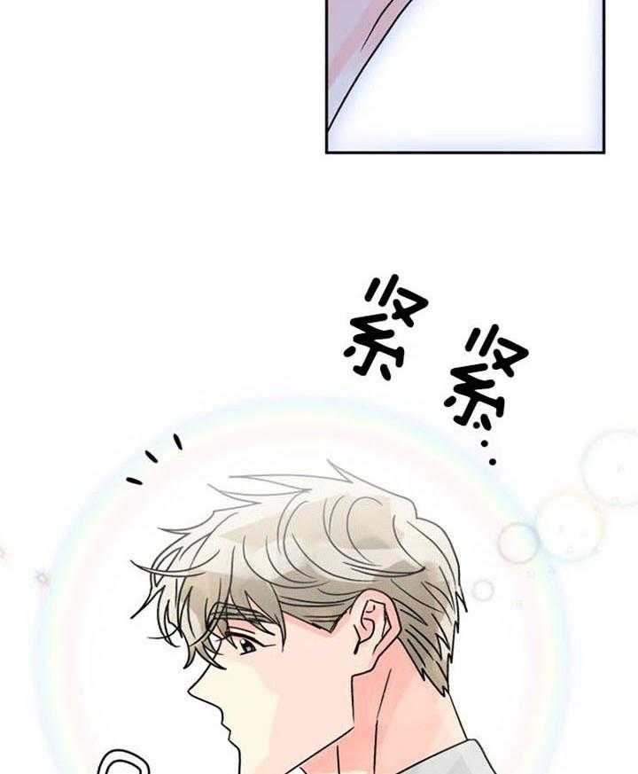 《营业部爱神》漫画最新章节第31话 做个好梦免费下拉式在线观看章节第【29】张图片