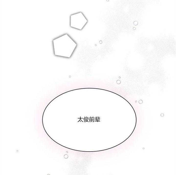 《营业部爱神》漫画最新章节第31话 做个好梦免费下拉式在线观看章节第【2】张图片