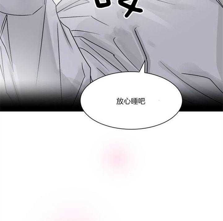 《营业部爱神》漫画最新章节第31话 做个好梦免费下拉式在线观看章节第【11】张图片