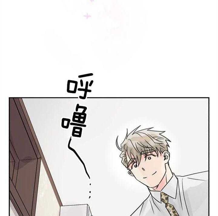 《营业部爱神》漫画最新章节第31话 做个好梦免费下拉式在线观看章节第【7】张图片