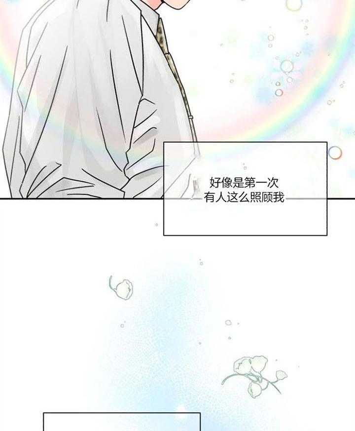 《营业部爱神》漫画最新章节第31话 做个好梦免费下拉式在线观看章节第【37】张图片