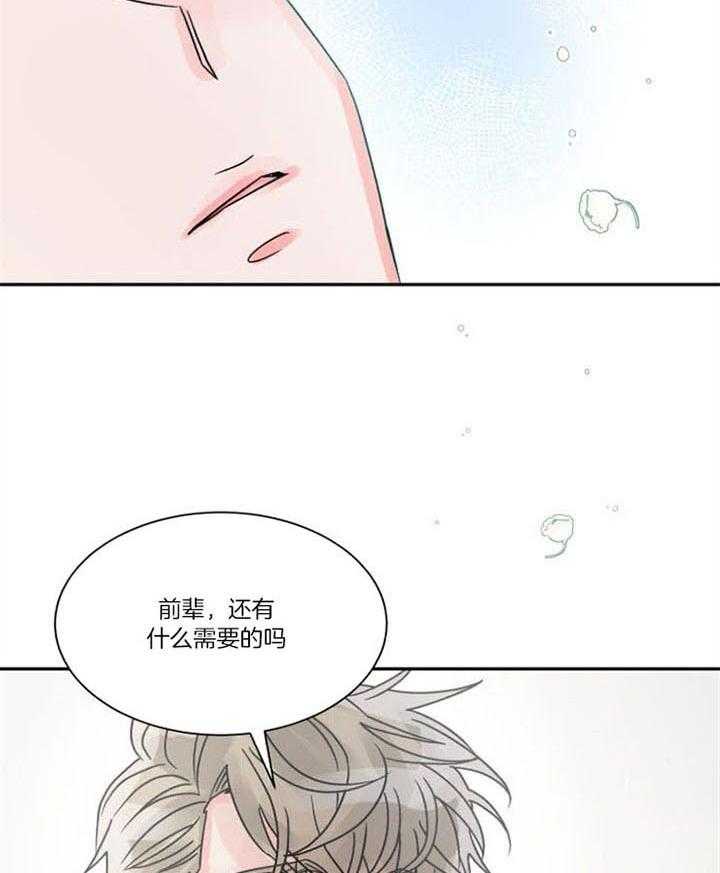 《营业部爱神》漫画最新章节第31话 做个好梦免费下拉式在线观看章节第【35】张图片