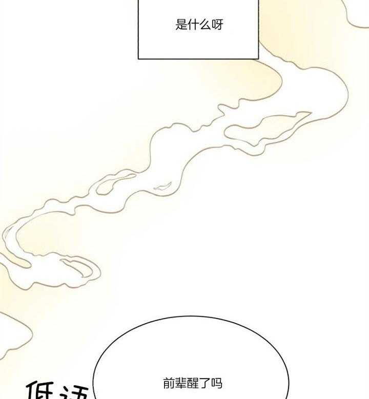 《营业部爱神》漫画最新章节第32话 爱心早餐免费下拉式在线观看章节第【39】张图片