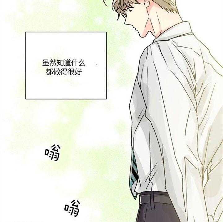 《营业部爱神》漫画最新章节第32话 爱心早餐免费下拉式在线观看章节第【16】张图片