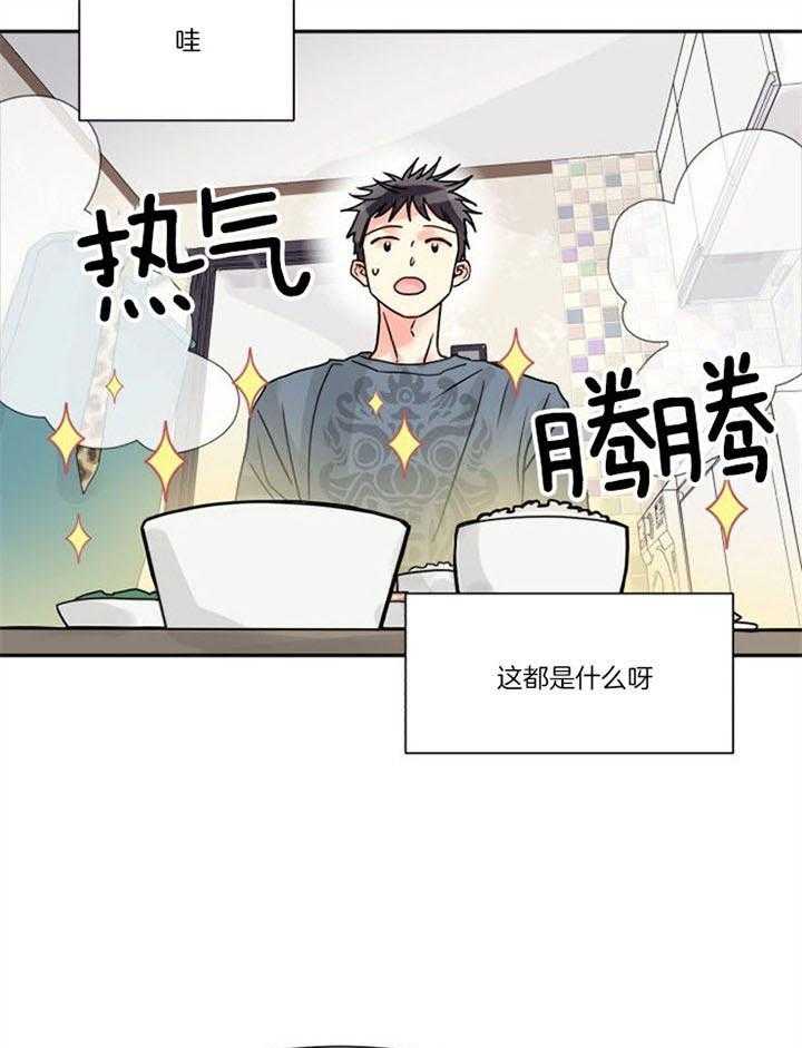 《营业部爱神》漫画最新章节第32话 爱心早餐免费下拉式在线观看章节第【30】张图片