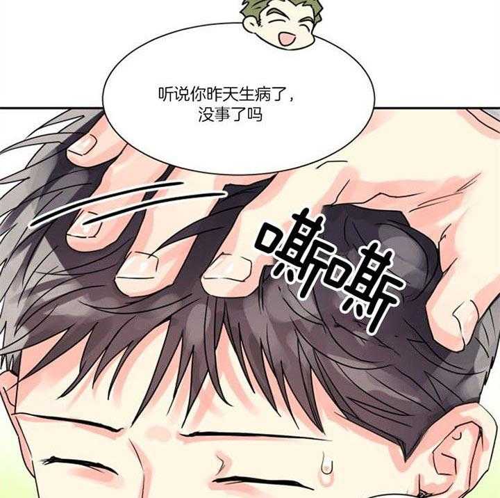 《营业部爱神》漫画最新章节第32话 爱心早餐免费下拉式在线观看章节第【9】张图片