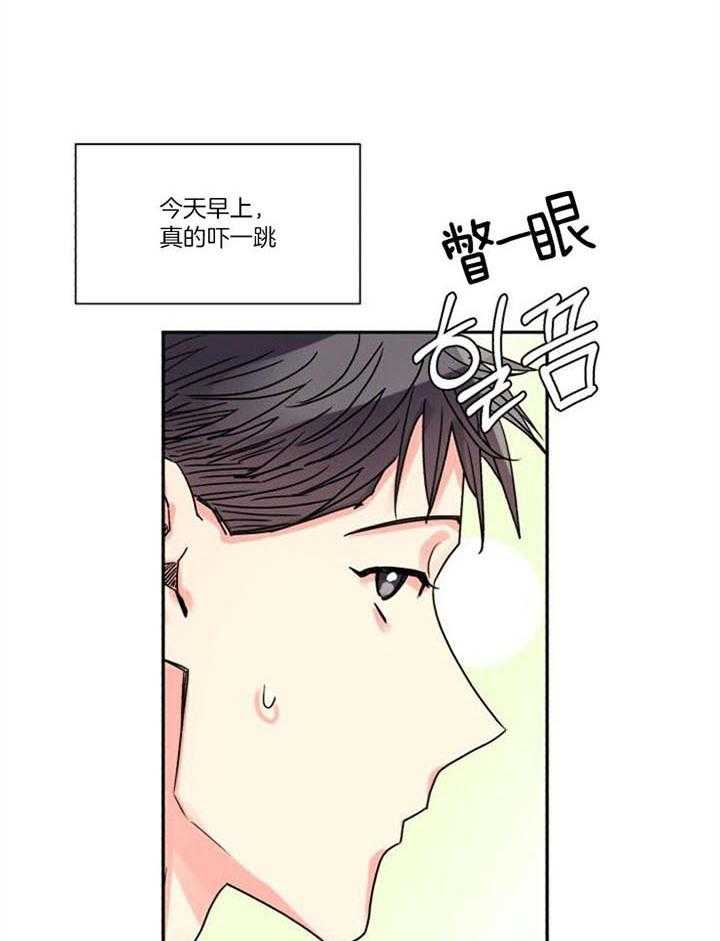 《营业部爱神》漫画最新章节第32话 爱心早餐免费下拉式在线观看章节第【21】张图片