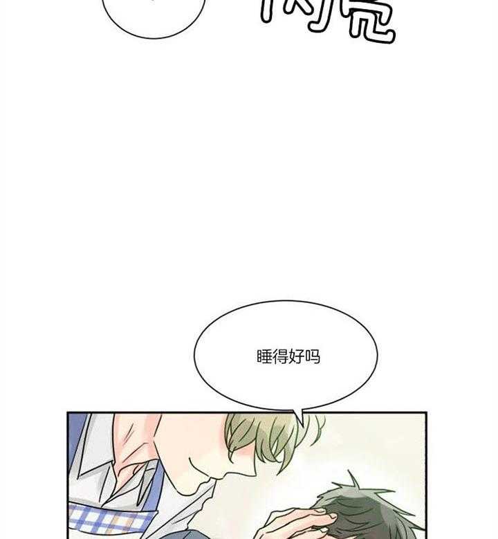 《营业部爱神》漫画最新章节第32话 爱心早餐免费下拉式在线观看章节第【37】张图片