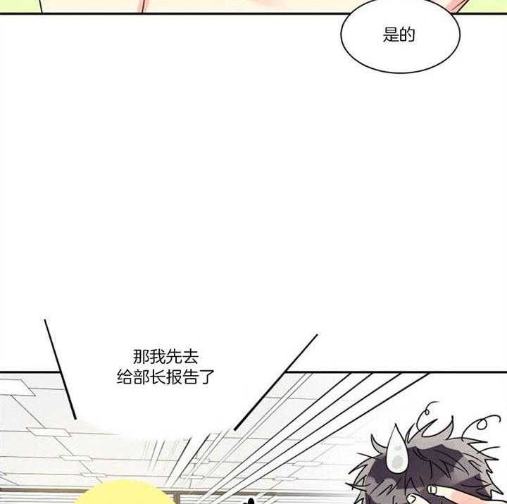 《营业部爱神》漫画最新章节第32话 爱心早餐免费下拉式在线观看章节第【8】张图片