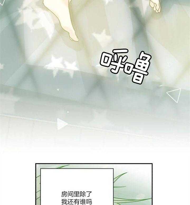 《营业部爱神》漫画最新章节第32话 爱心早餐免费下拉式在线观看章节第【46】张图片