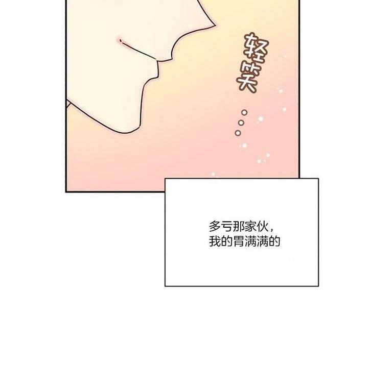 《营业部爱神》漫画最新章节第32话 爱心早餐免费下拉式在线观看章节第【14】张图片