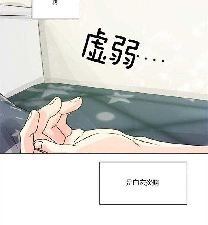 《营业部爱神》漫画最新章节第32话 爱心早餐免费下拉式在线观看章节第【43】张图片