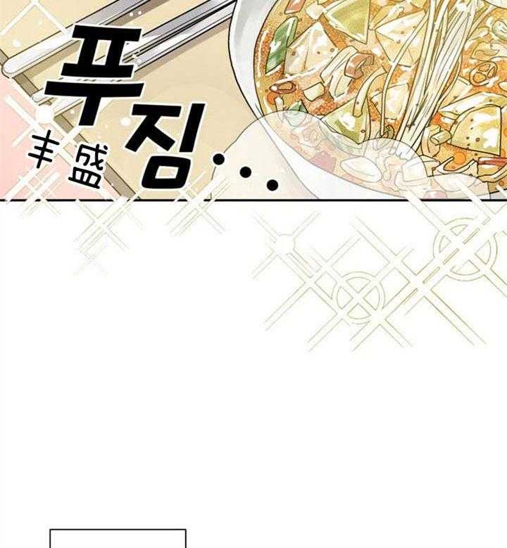 《营业部爱神》漫画最新章节第32话 爱心早餐免费下拉式在线观看章节第【31】张图片