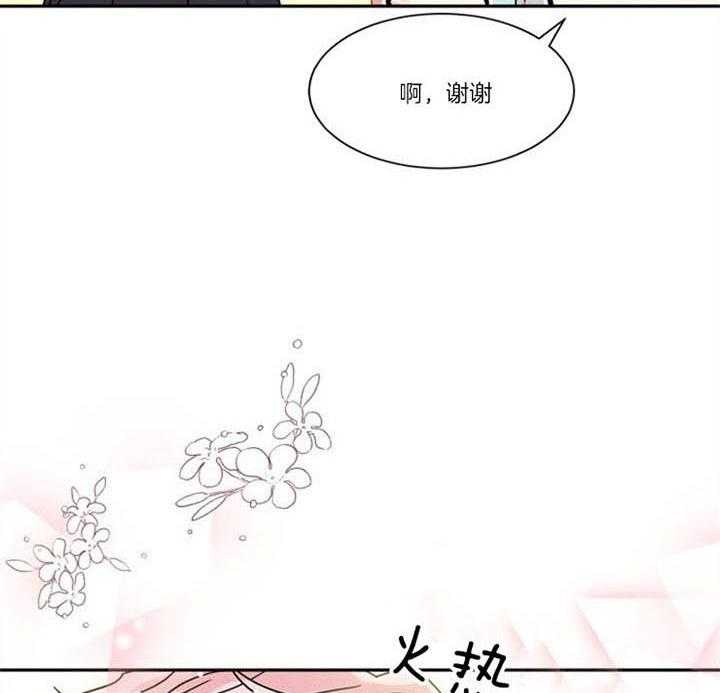 《营业部爱神》漫画最新章节第33话 两根绳免费下拉式在线观看章节第【35】张图片