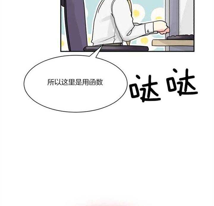 《营业部爱神》漫画最新章节第33话 两根绳免费下拉式在线观看章节第【43】张图片