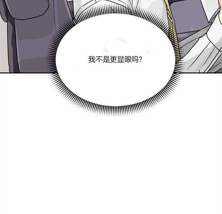 《营业部爱神》漫画最新章节第33话 两根绳免费下拉式在线观看章节第【20】张图片