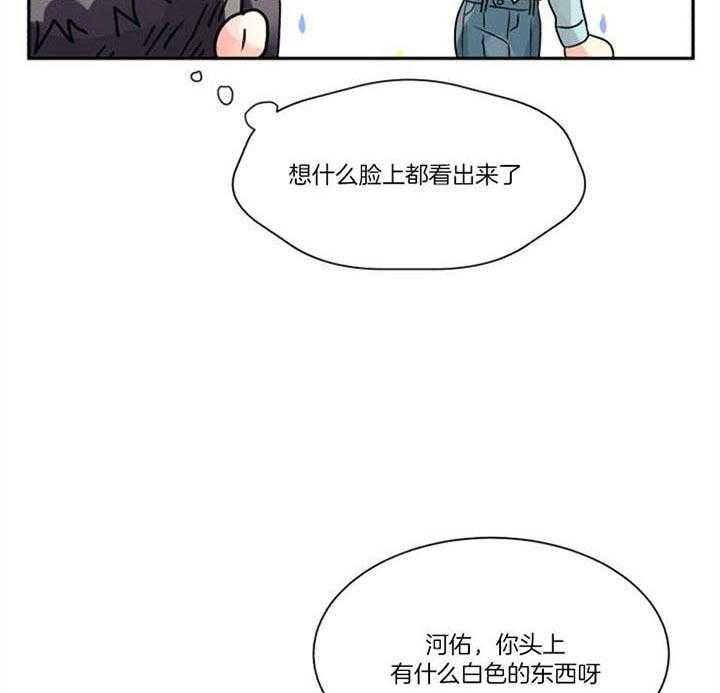 《营业部爱神》漫画最新章节第33话 两根绳免费下拉式在线观看章节第【18】张图片