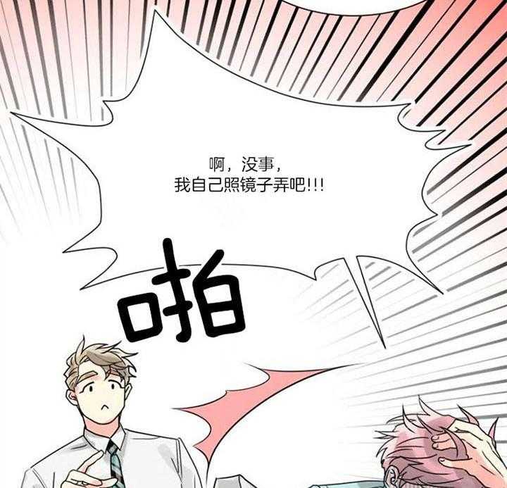 《营业部爱神》漫画最新章节第33话 两根绳免费下拉式在线观看章节第【14】张图片