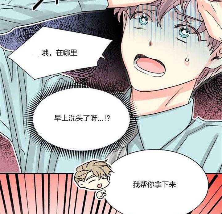 《营业部爱神》漫画最新章节第33话 两根绳免费下拉式在线观看章节第【15】张图片