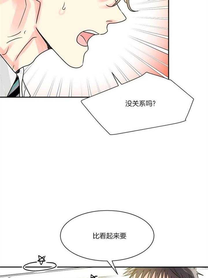 《营业部爱神》漫画最新章节第33话 两根绳免费下拉式在线观看章节第【6】张图片