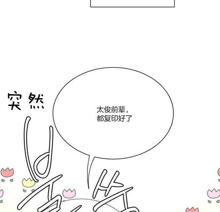 《营业部爱神》漫画最新章节第33话 两根绳免费下拉式在线观看章节第【37】张图片