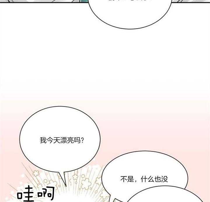 《营业部爱神》漫画最新章节第33话 两根绳免费下拉式在线观看章节第【30】张图片