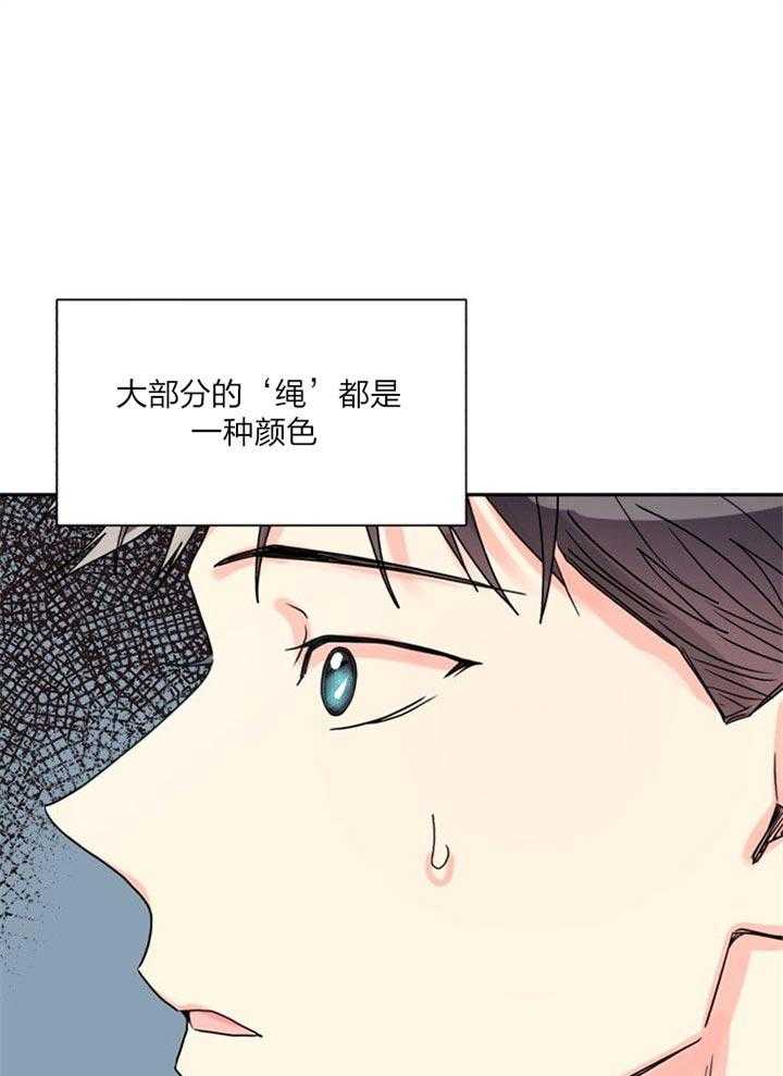 《营业部爱神》漫画最新章节第34话 恋爱咨询免费下拉式在线观看章节第【42】张图片