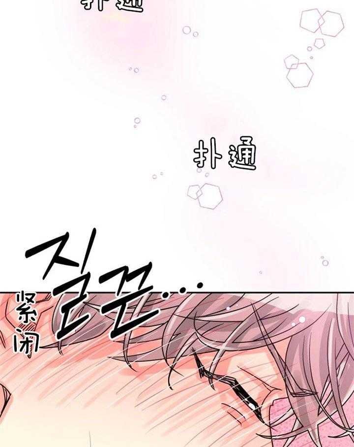 《营业部爱神》漫画最新章节第35话 表白免费下拉式在线观看章节第【6】张图片