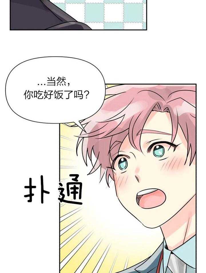 《营业部爱神》漫画最新章节第35话 表白免费下拉式在线观看章节第【27】张图片