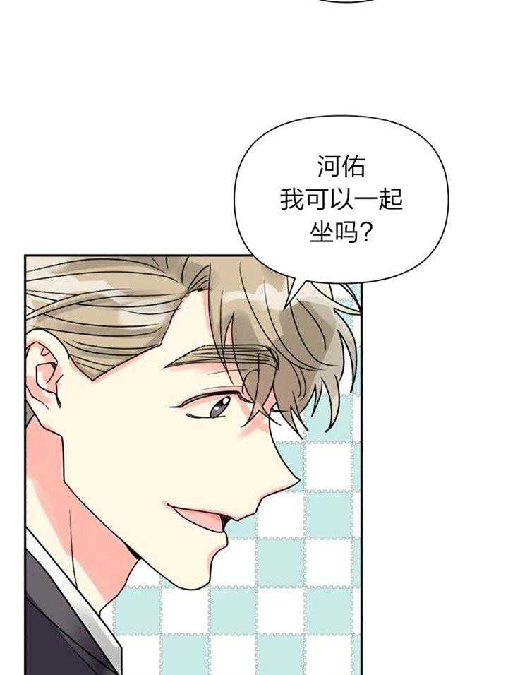 《营业部爱神》漫画最新章节第35话 表白免费下拉式在线观看章节第【28】张图片