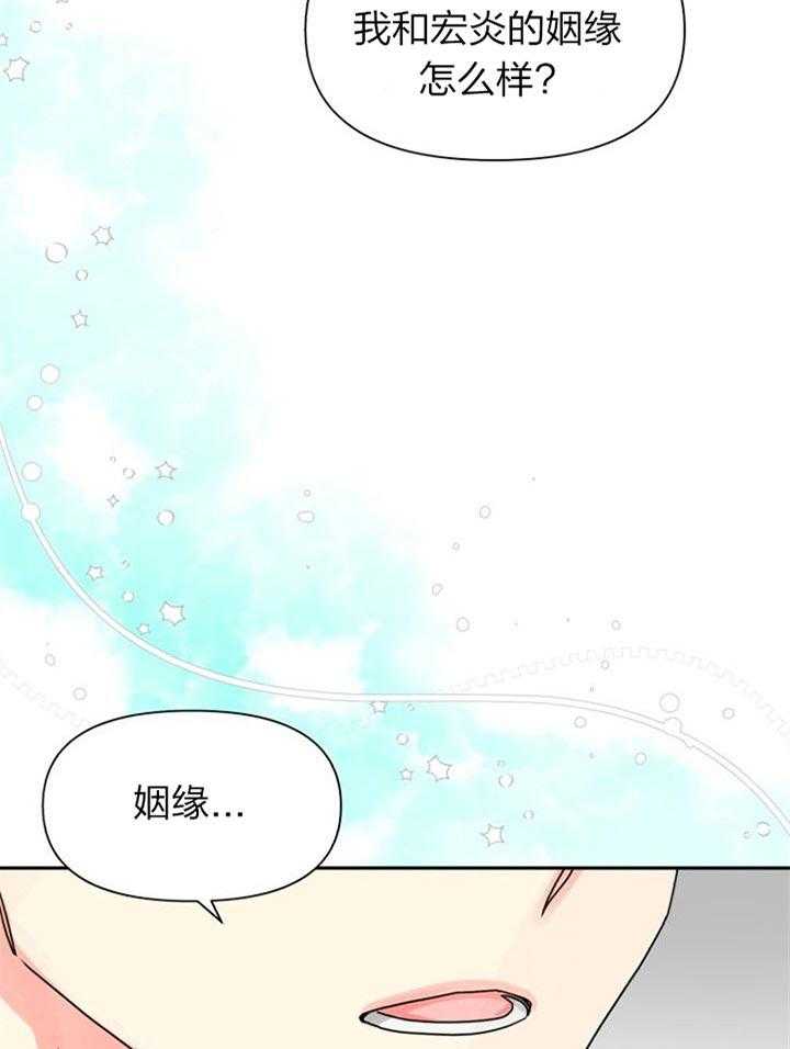 《营业部爱神》漫画最新章节第35话 表白免费下拉式在线观看章节第【38】张图片