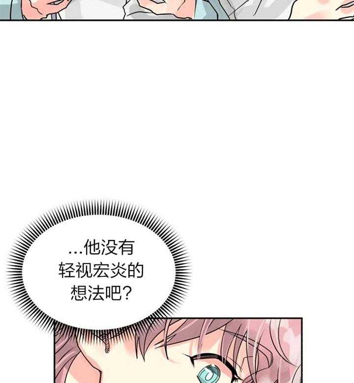 《营业部爱神》漫画最新章节第36话 有喜欢的人了免费下拉式在线观看章节第【7】张图片