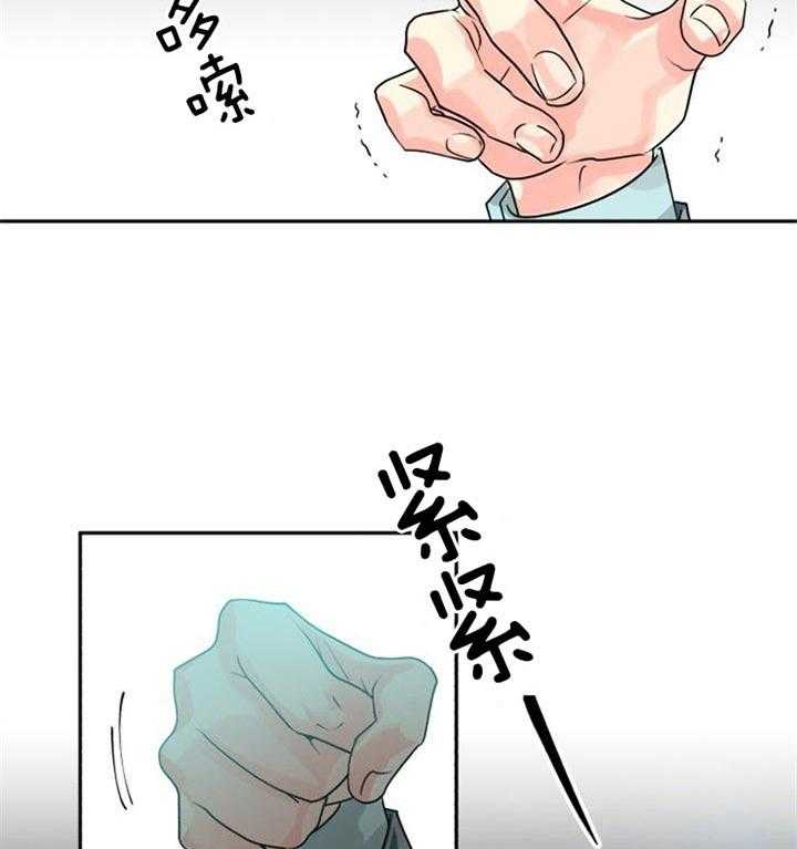 《营业部爱神》漫画最新章节第36话 有喜欢的人了免费下拉式在线观看章节第【23】张图片